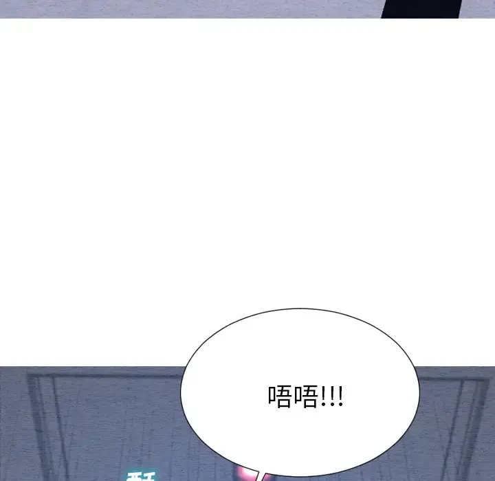 S商店的她 - 第46话 - page 44