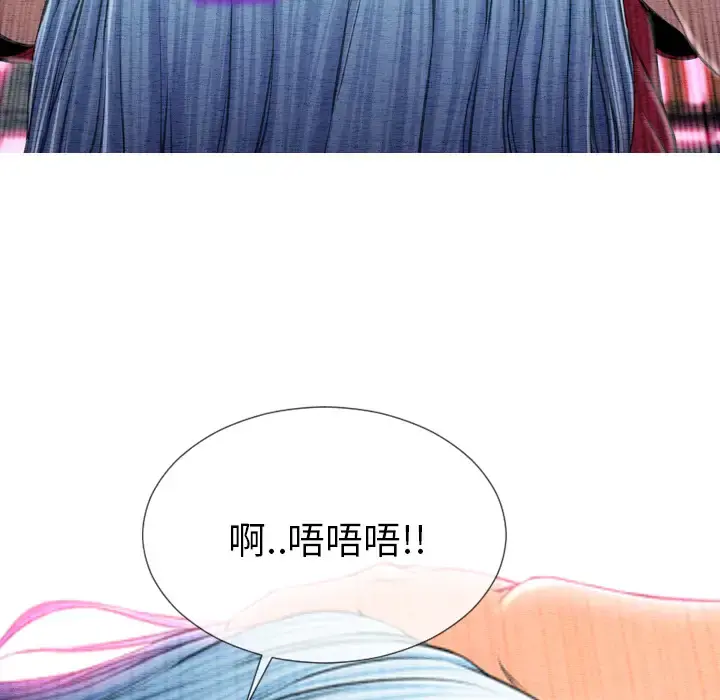 S商店的她 - 第46话 - page 46