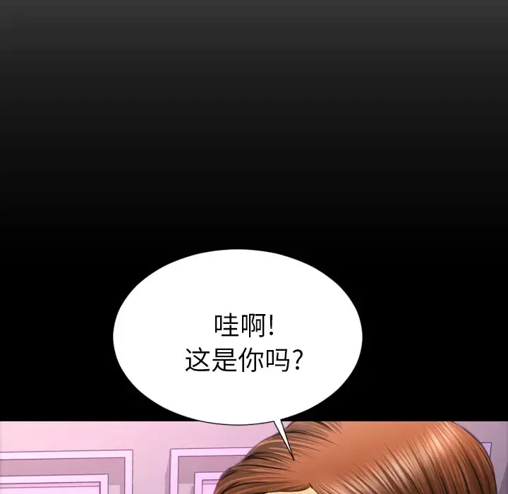 S商店的她 - 第46话 - page 50