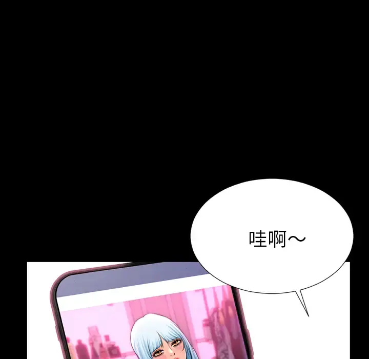 S商店的她 - 第46话 - page 52