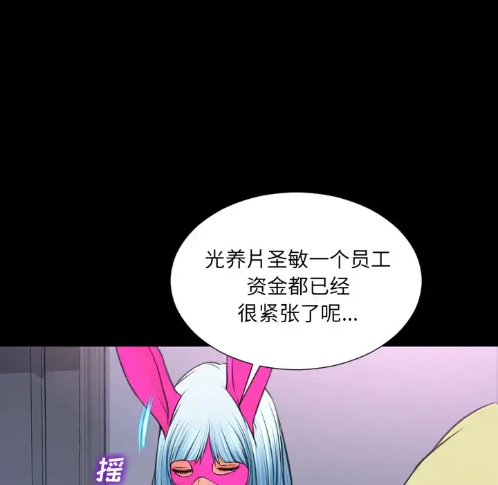 S商店的她 - 第46话 - page 57