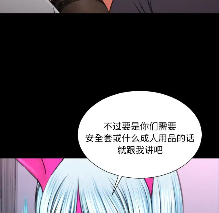 S商店的她 - 第46话 - page 59