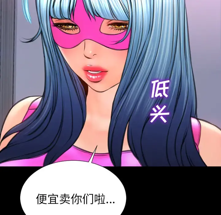 S商店的她 - 第46话 - page 60