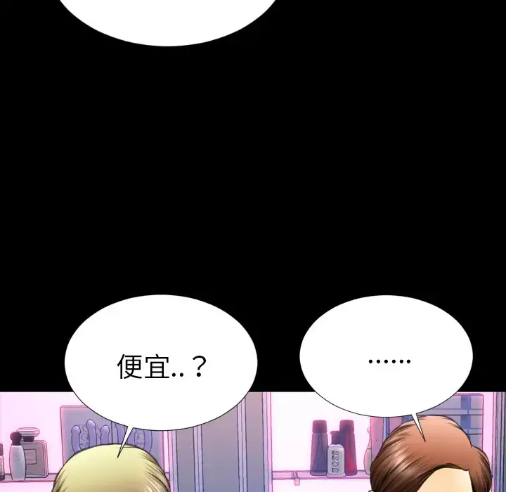S商店的她 - 第46话 - page 61
