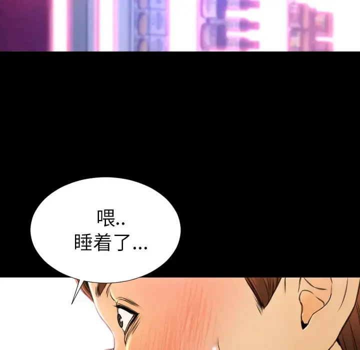 S商店的她 - 第46话 - page 65