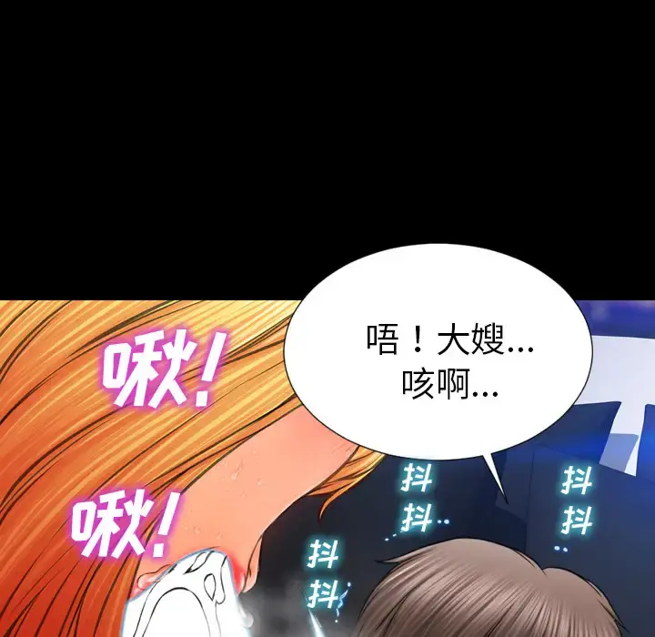 S商店的她 - 第46话 - page 76
