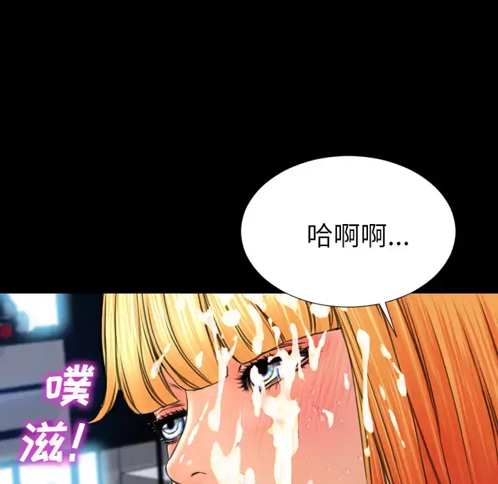 S商店的她 - 第46话 - page 80