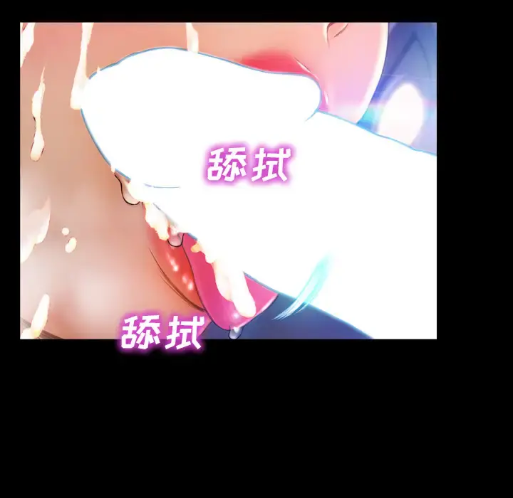 S商店的她 - 第46话 - page 84