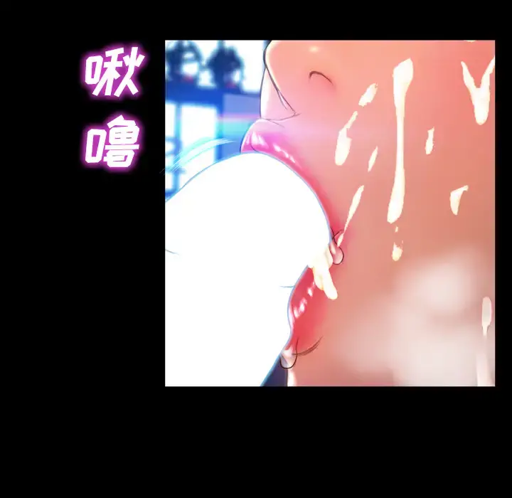 S商店的她 - 第46话 - page 86