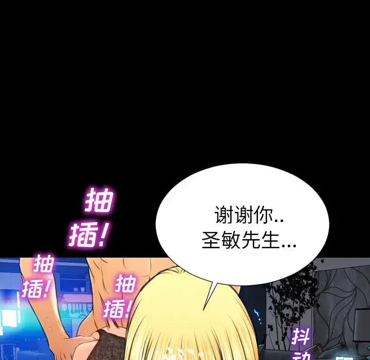 S商店的她 - 第46话 - page 87