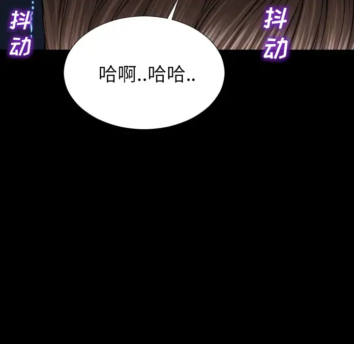 S商店的她 - 第46话 - page 89