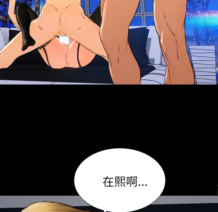 S商店的她 - 第46话 - page 92