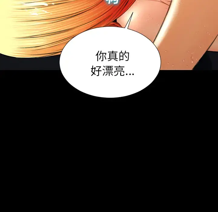 S商店的她 - 第46话 - page 94