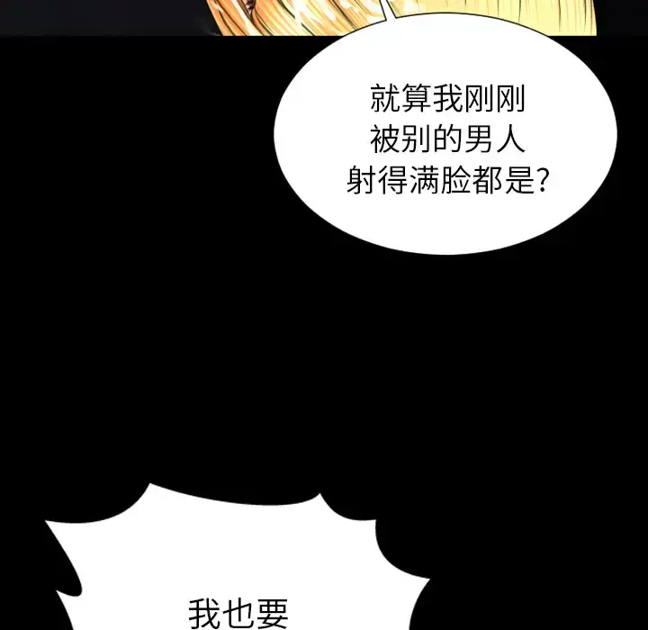 S商店的她 - 第46话 - page 98