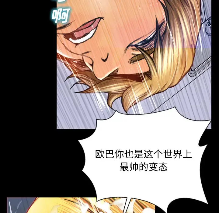 S商店的她 - 第46话 - page 104