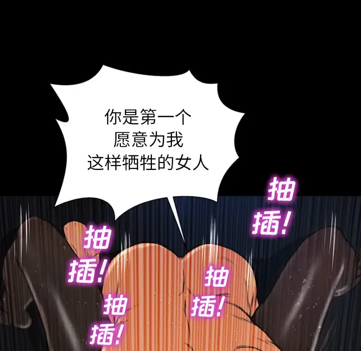 S商店的她 - 第46话 - page 107