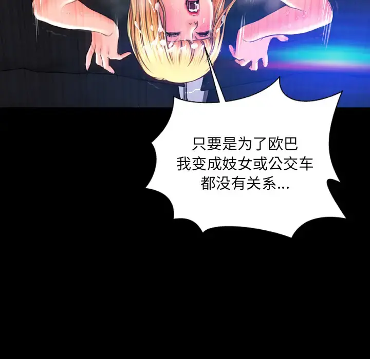 S商店的她 - 第46话 - page 109