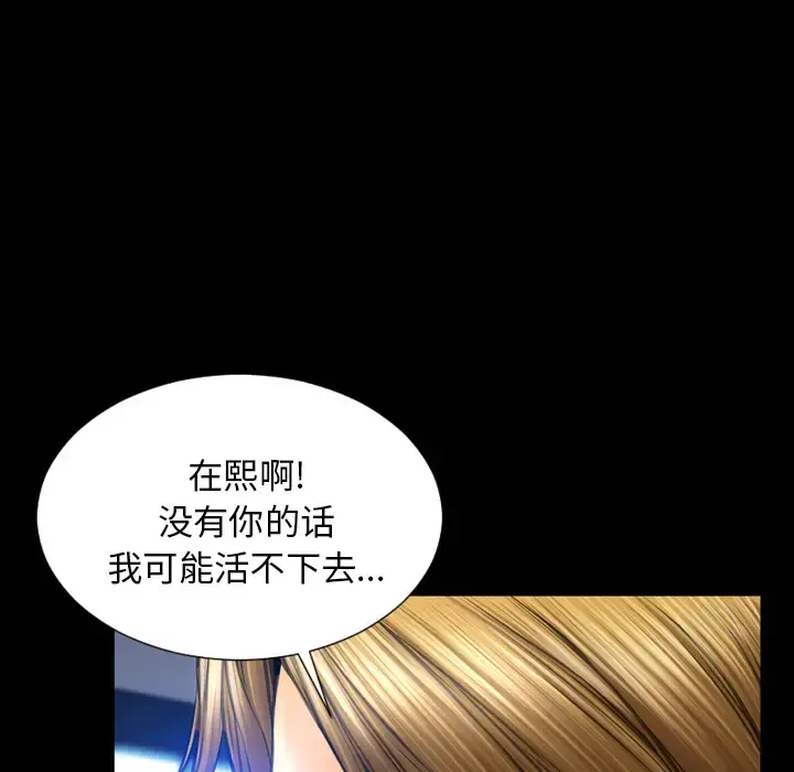 S商店的她 - 第46话 - page 110