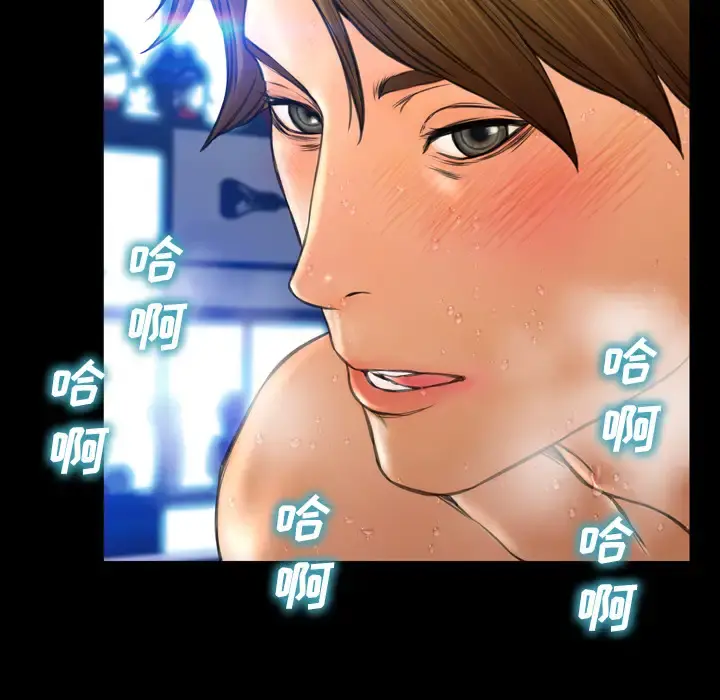S商店的她 - 第46话 - page 111