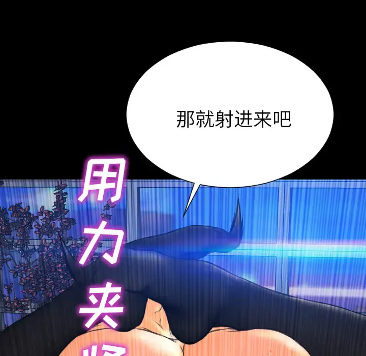S商店的她 - 第46话 - page 112