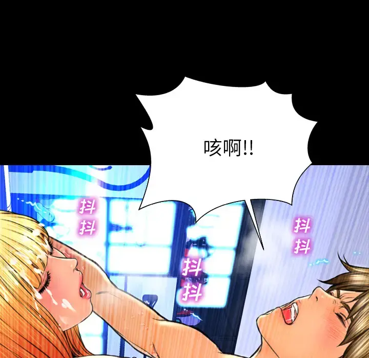 S商店的她 - 第46话 - page 116