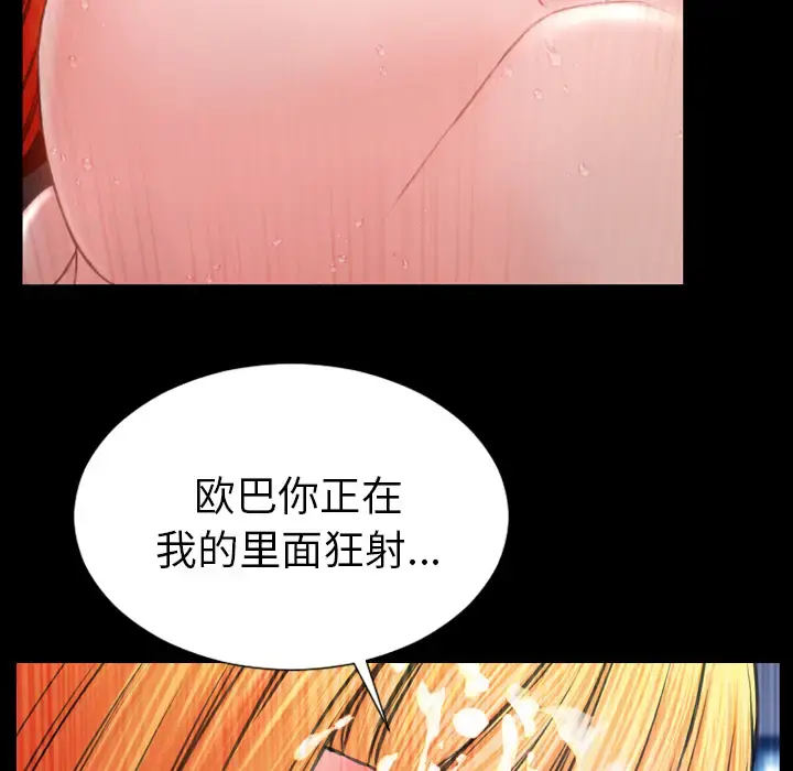 S商店的她 - 第46话 - page 121