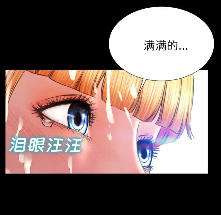 S商店的她 - 第46话 - page 124