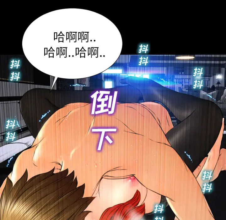 S商店的她 - 第46话 - page 125