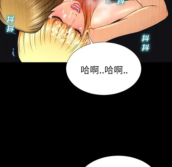 S商店的她 - 第46话 - page 126