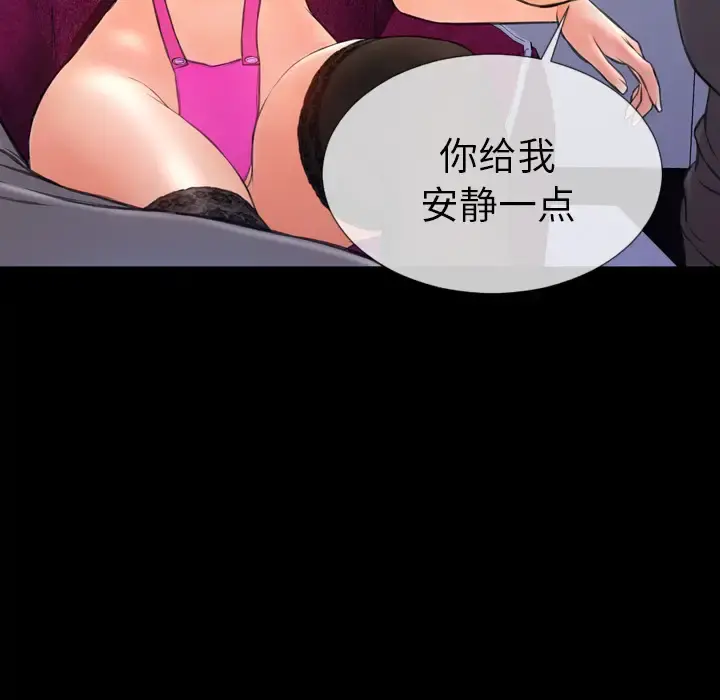 S商店的她 - 第46话 - page 144