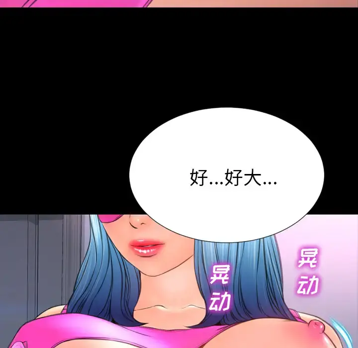 S商店的她 - 第46话 - page 147