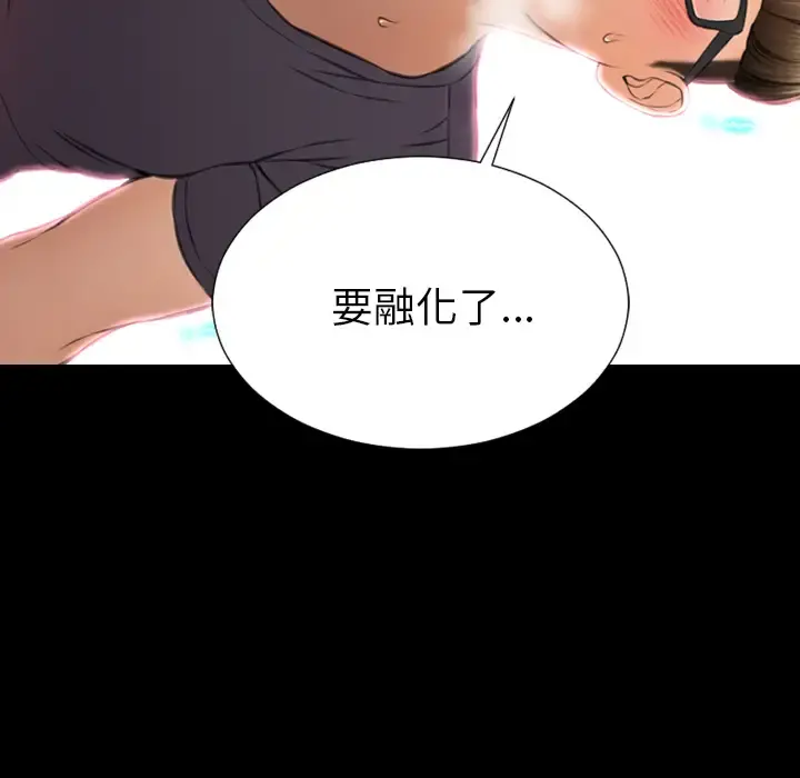 S商店的她 - 第46话 - page 156