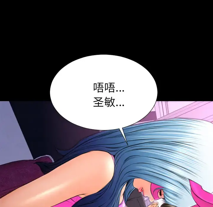 S商店的她 - 第46话 - page 160