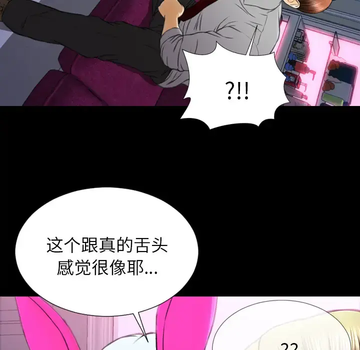 S商店的她 - 第46话 - page 162