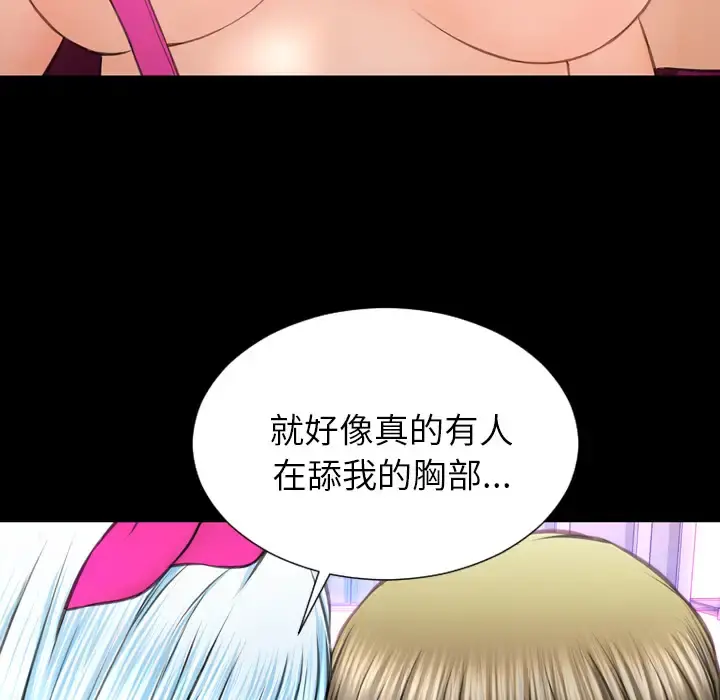 S商店的她 - 第46话 - page 164