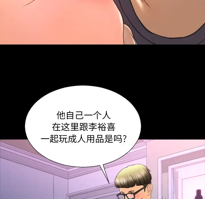S商店的她 - 第46话 - page 172