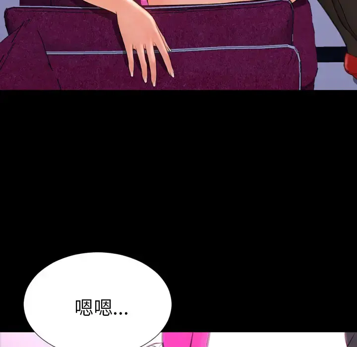 S商店的她 - 第46话 - page 180