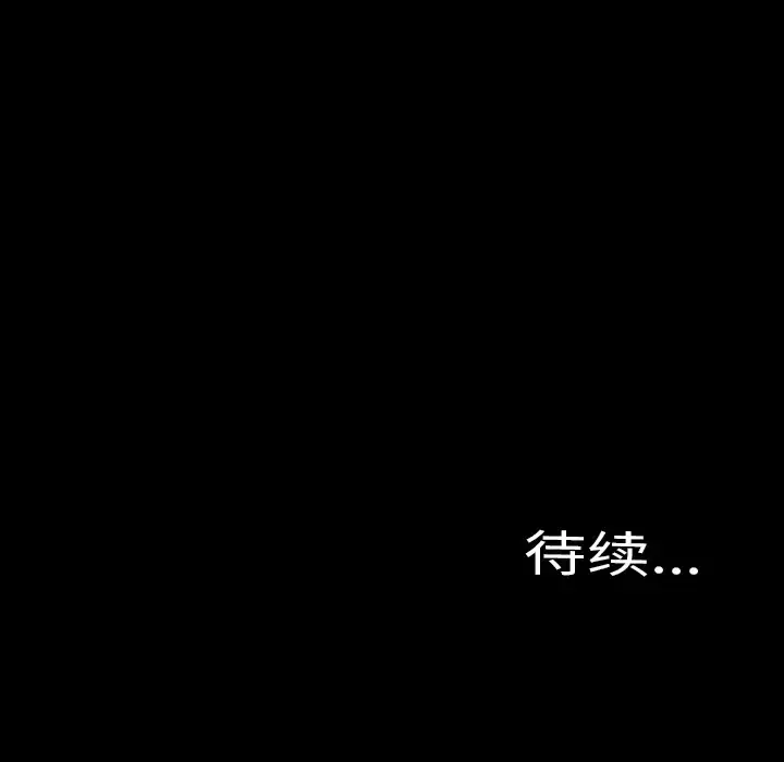 S商店的她 - 第46话 - page 183