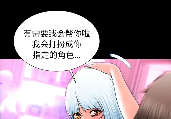 S商店的她 - 第9话 - page 4