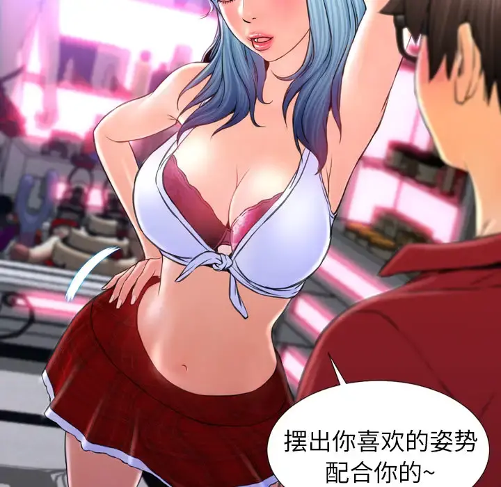 S商店的她 - 第9话 - page 5