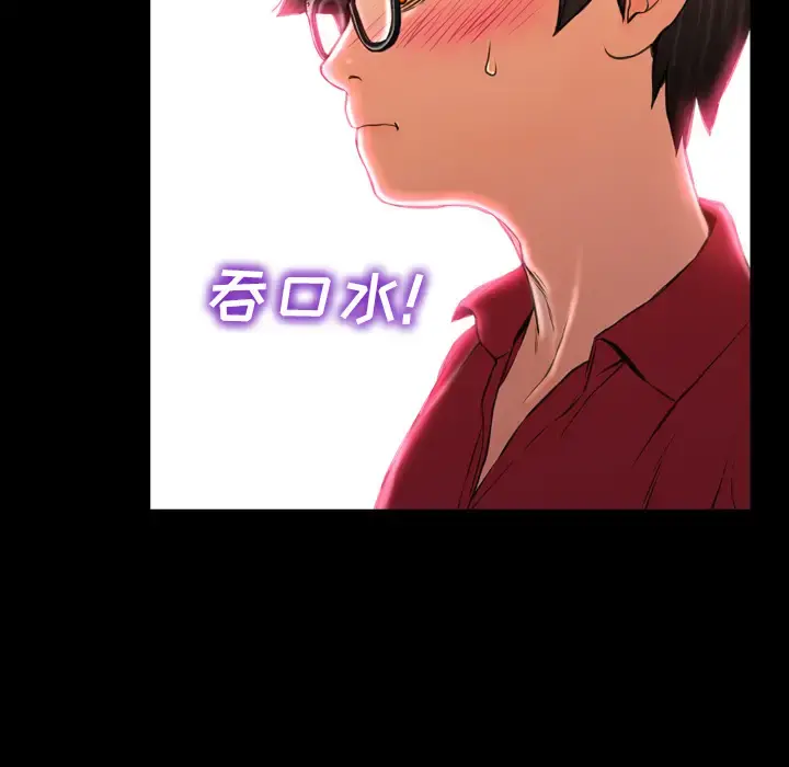 S商店的她 - 第9话 - page 10