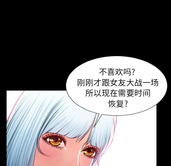 S商店的她 - 第9话 - page 17