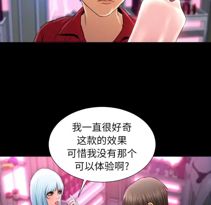 S商店的她 - 第9话 - page 21