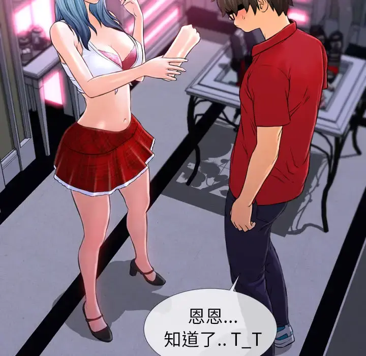 S商店的她 - 第9话 - page 22