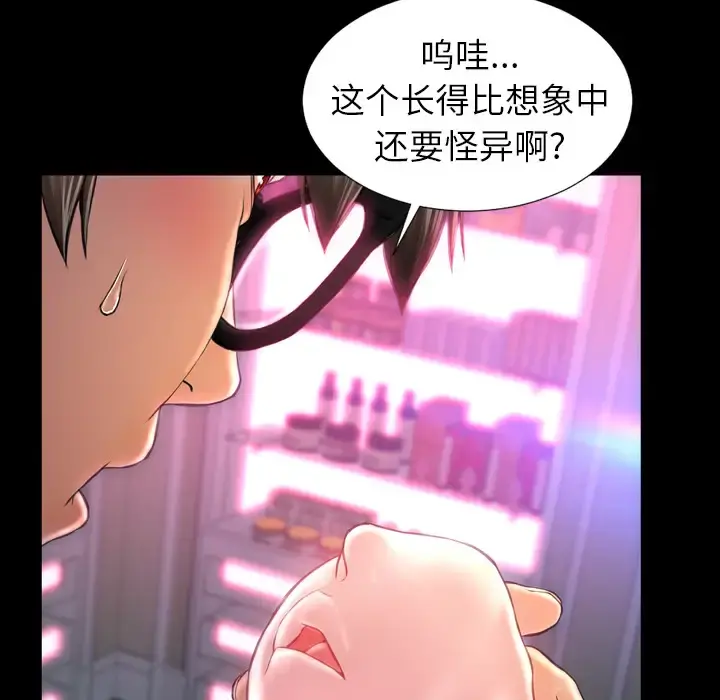 S商店的她 - 第9话 - page 24