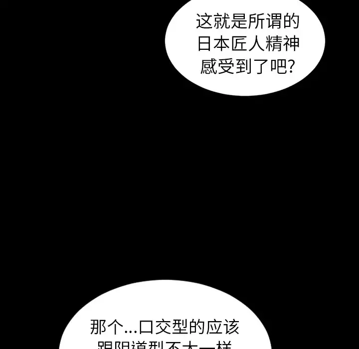 S商店的她 - 第9话 - page 28
