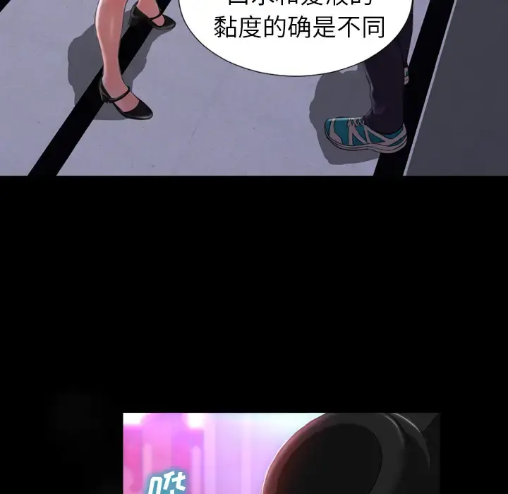S商店的她 - 第9话 - page 30