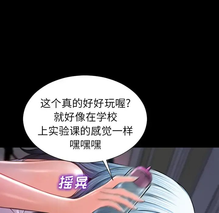 S商店的她 - 第9话 - page 32