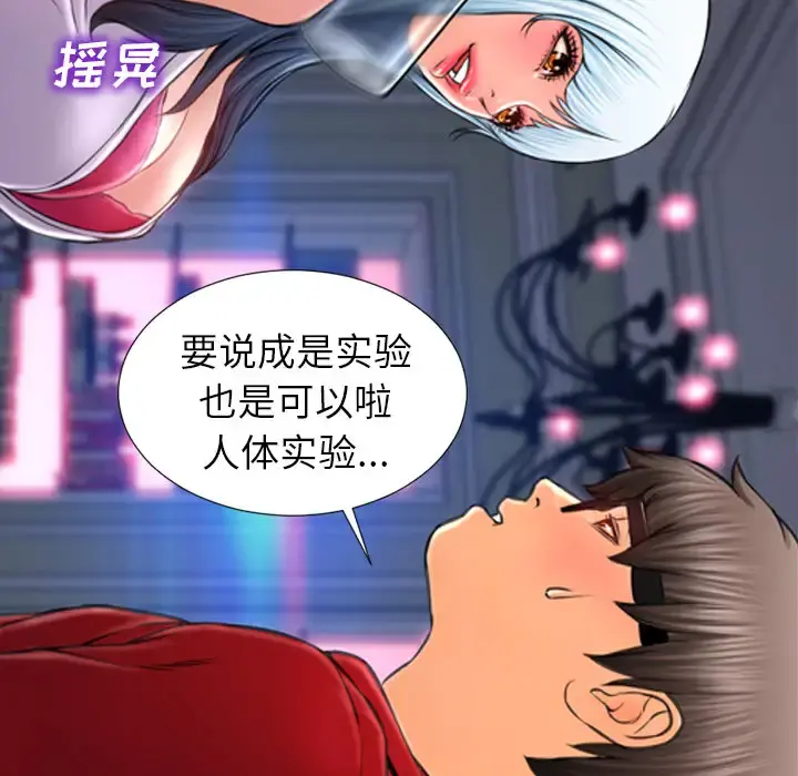 S商店的她 - 第9话 - page 33