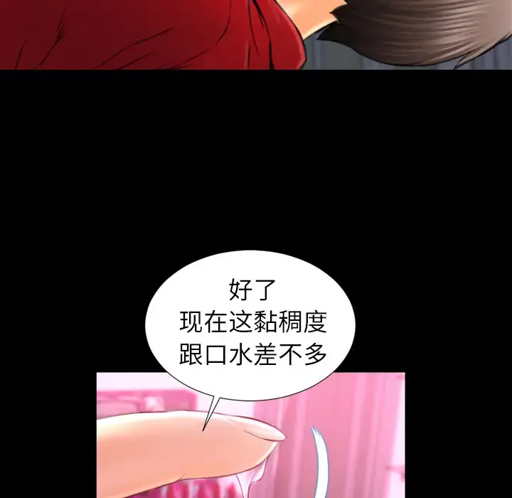 S商店的她 - 第9话 - page 34